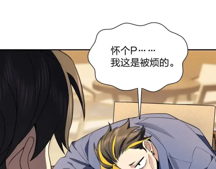 漫画《我家老婆来自一千年前》192第75张图