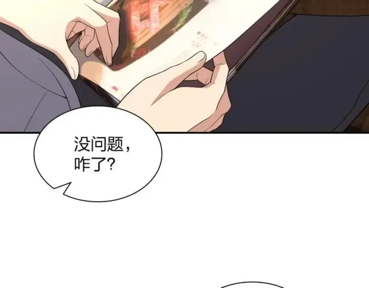 漫画《我家老婆来自一千年前》192第79张图