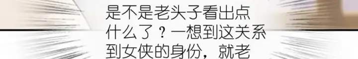 漫画《我家老婆来自一千年前》192第83张图