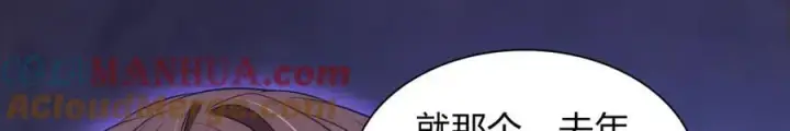 漫画《我家老婆来自一千年前》192第89张图