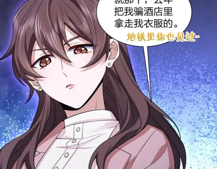 漫画《我家老婆来自一千年前》192第90张图