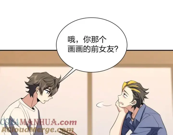 漫画《我家老婆来自一千年前》192第93张图