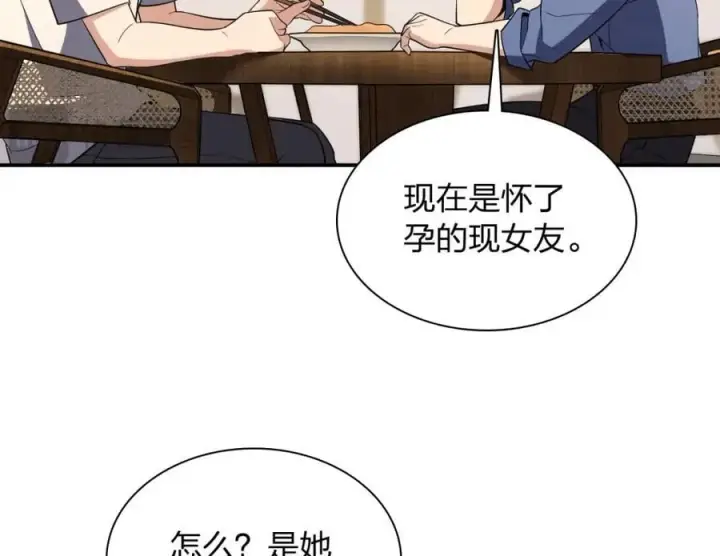 漫画《我家老婆来自一千年前》192第94张图