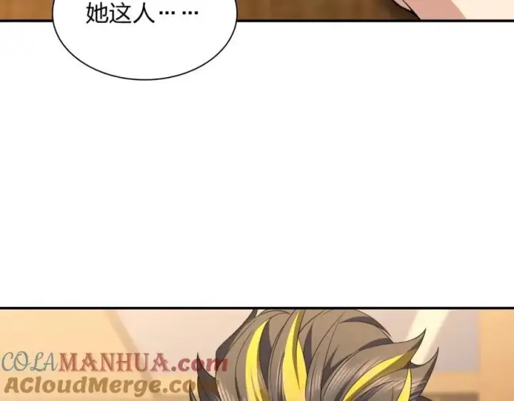 漫画《我家老婆来自一千年前》192第97张图
