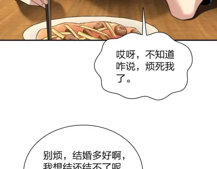 漫画《我家老婆来自一千年前》192第99张图