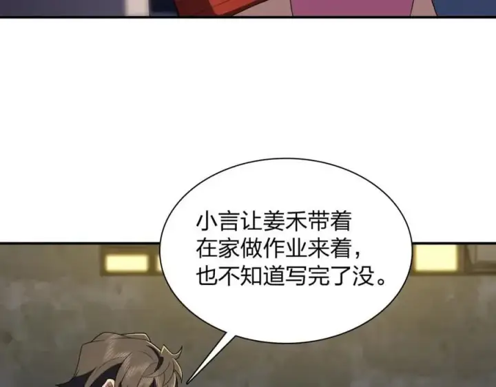 漫画《我家老婆来自一千年前》193第102张图