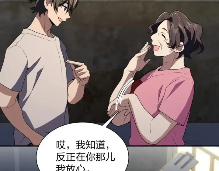 漫画《我家老婆来自一千年前》193第103张图