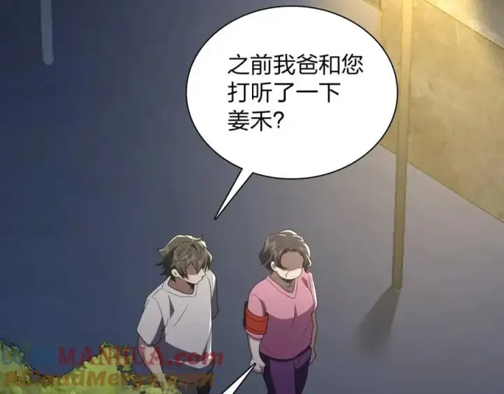 漫画《我家老婆来自一千年前》193第105张图