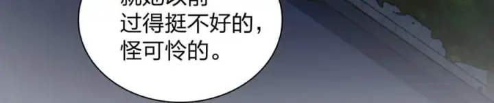漫画《我家老婆来自一千年前》193第107张图