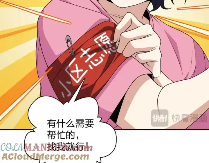 漫画《我家老婆来自一千年前》193第109张图