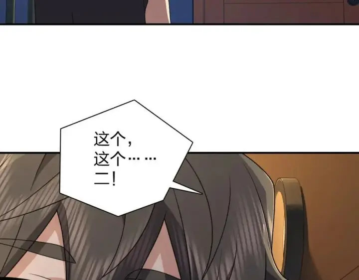 漫画《我家老婆来自一千年前》193第114张图