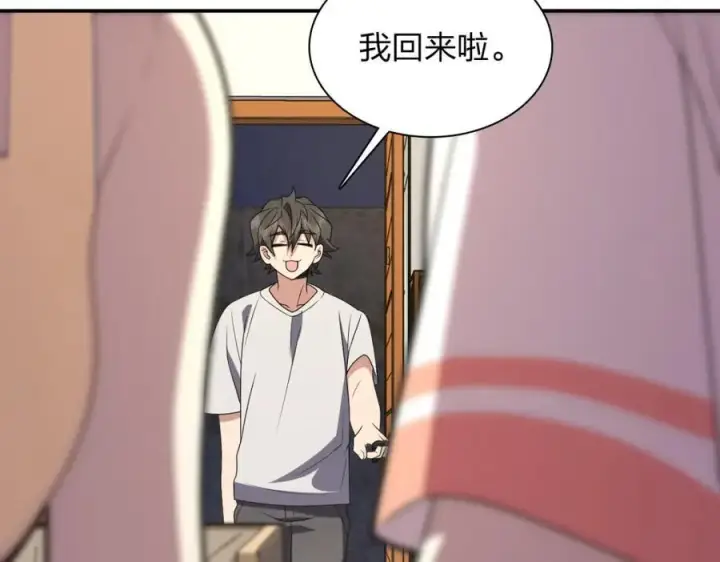 漫画《我家老婆来自一千年前》193第118张图
