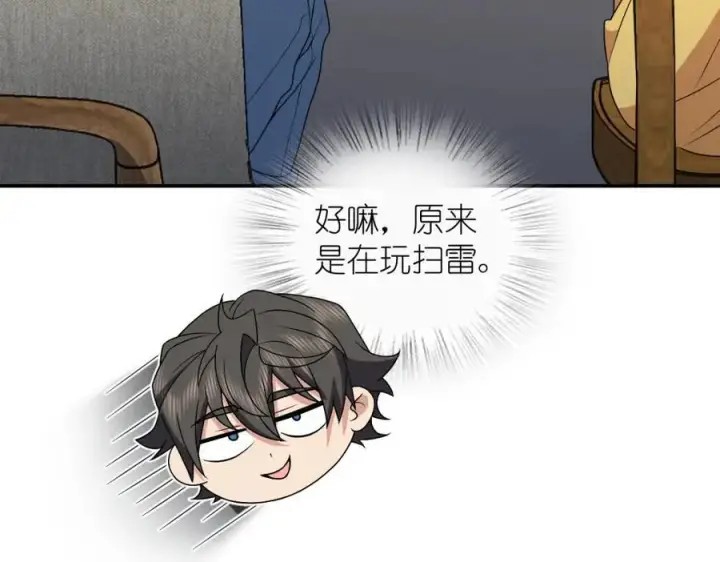 漫画《我家老婆来自一千年前》193第123张图