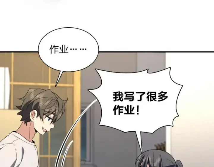 漫画《我家老婆来自一千年前》193第124张图