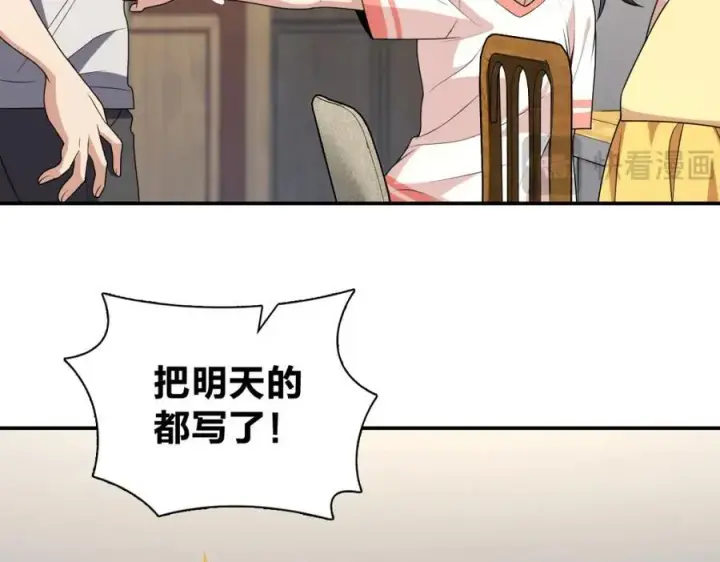 漫画《我家老婆来自一千年前》193第126张图