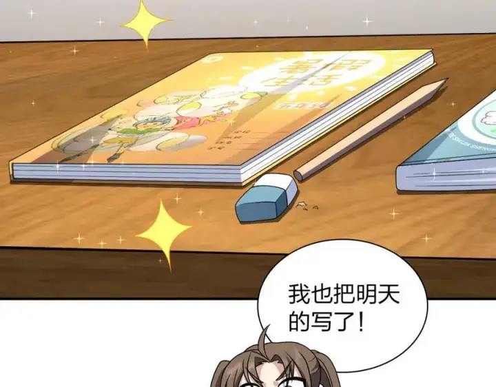 漫画《我家老婆来自一千年前》193第127张图