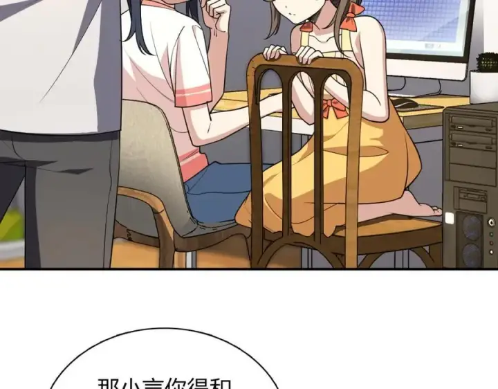 漫画《我家老婆来自一千年前》193第130张图