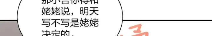 漫画《我家老婆来自一千年前》193第131张图