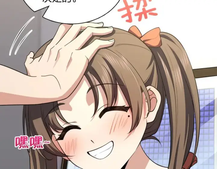 漫画《我家老婆来自一千年前》193第132张图