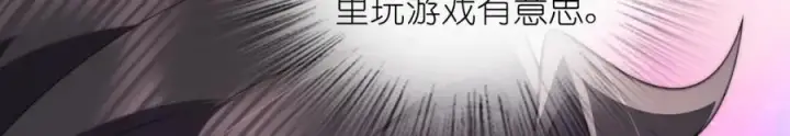 漫画《我家老婆来自一千年前》193第134张图