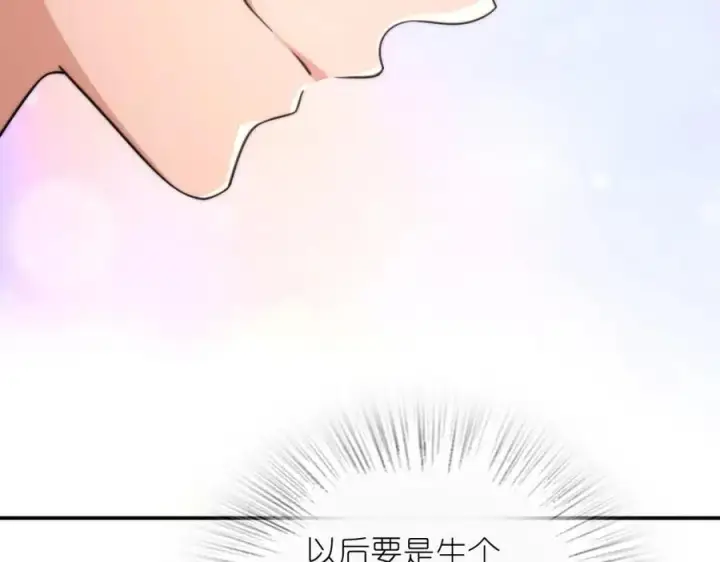 漫画《我家老婆来自一千年前》193第136张图
