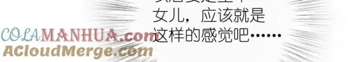 漫画《我家老婆来自一千年前》193第137张图