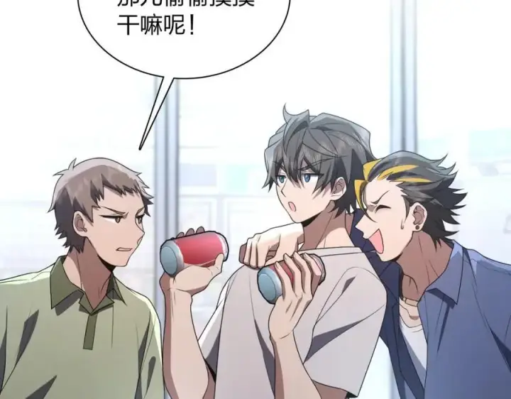 漫画《我家老婆来自一千年前》193第18张图