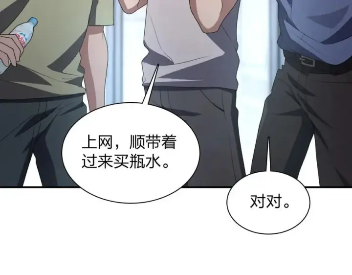 漫画《我家老婆来自一千年前》193第19张图