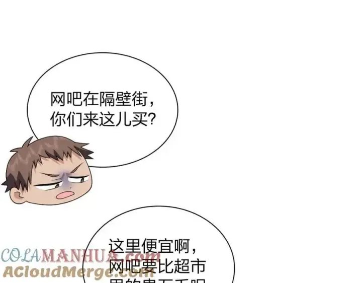 漫画《我家老婆来自一千年前》193第21张图