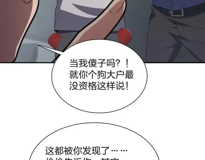 漫画《我家老婆来自一千年前》193第24张图