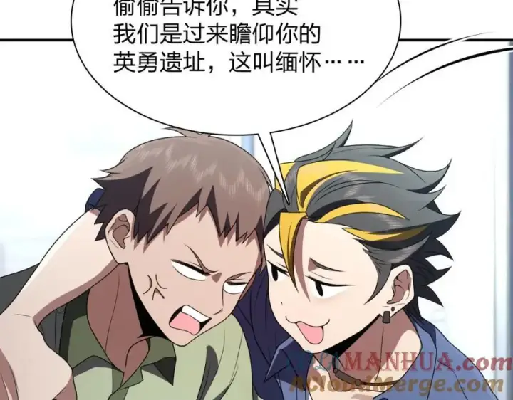 漫画《我家老婆来自一千年前》193第25张图