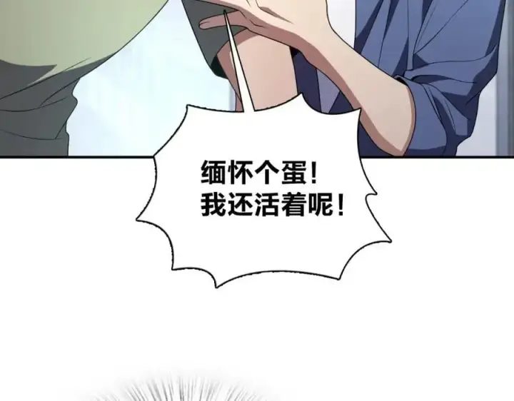 漫画《我家老婆来自一千年前》193第27张图