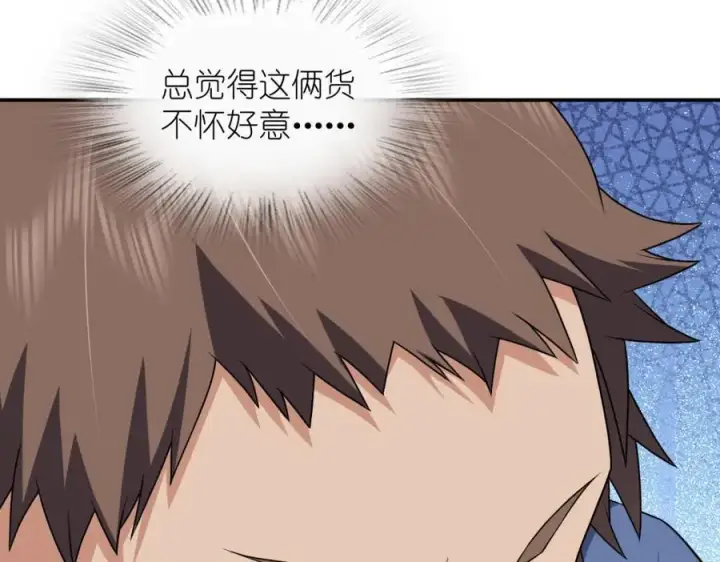 漫画《我家老婆来自一千年前》193第28张图