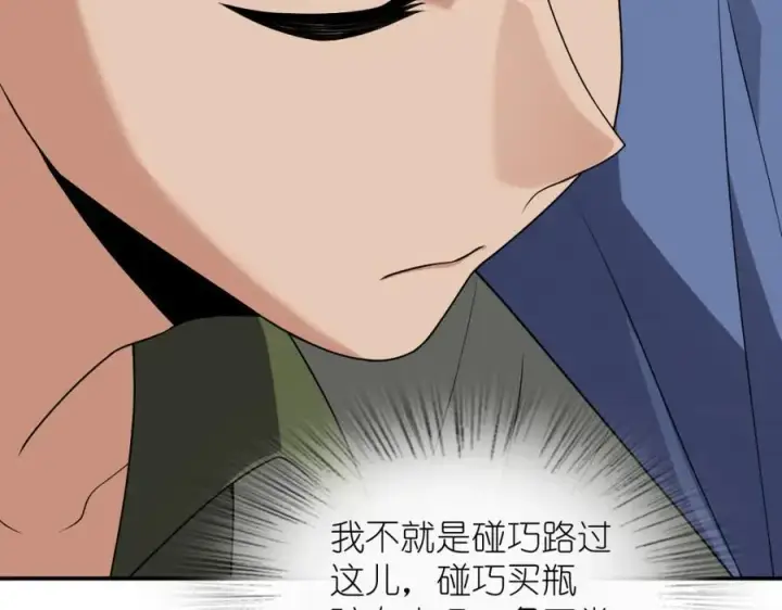 漫画《我家老婆来自一千年前》193第30张图