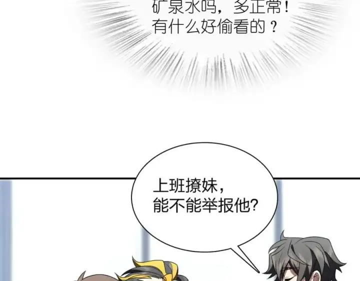漫画《我家老婆来自一千年前》193第31张图