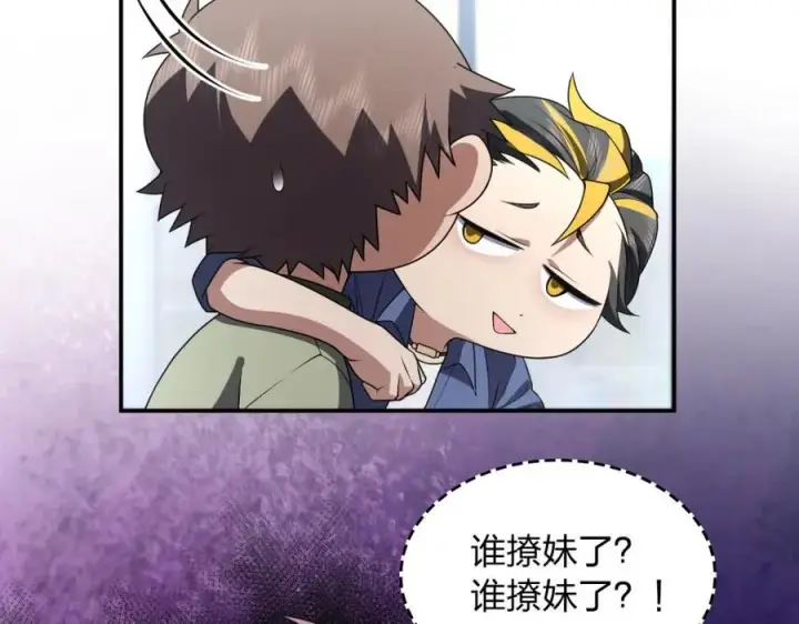 漫画《我家老婆来自一千年前》193第34张图