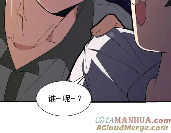 漫画《我家老婆来自一千年前》193第37张图