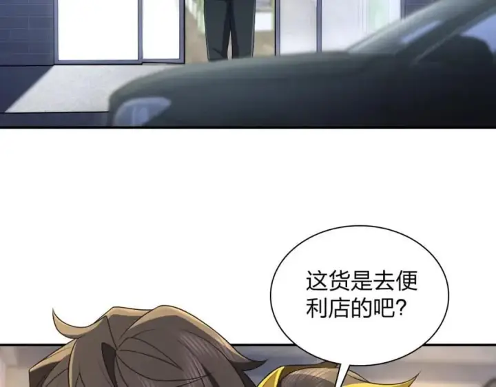 漫画《我家老婆来自一千年前》193第4张图