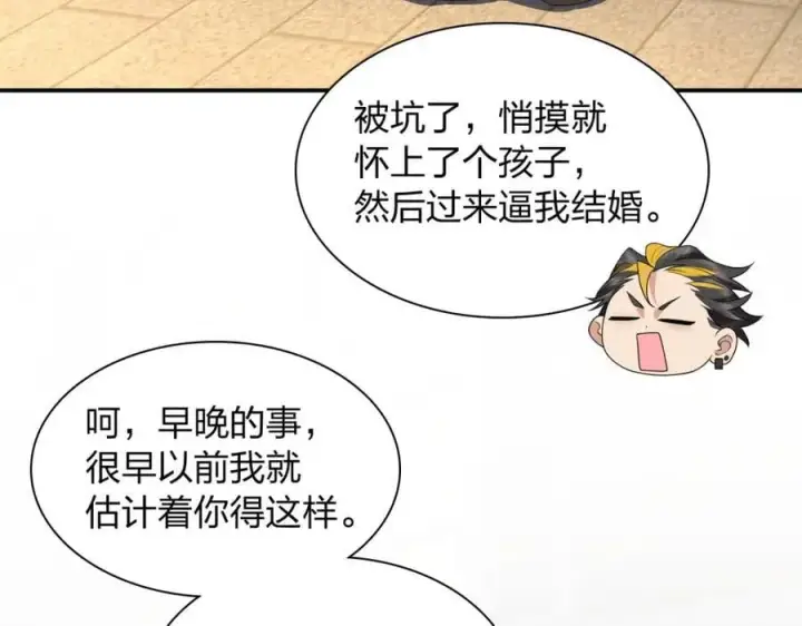 漫画《我家老婆来自一千年前》193第43张图