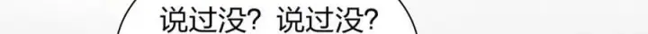 漫画《我家老婆来自一千年前》193第44张图