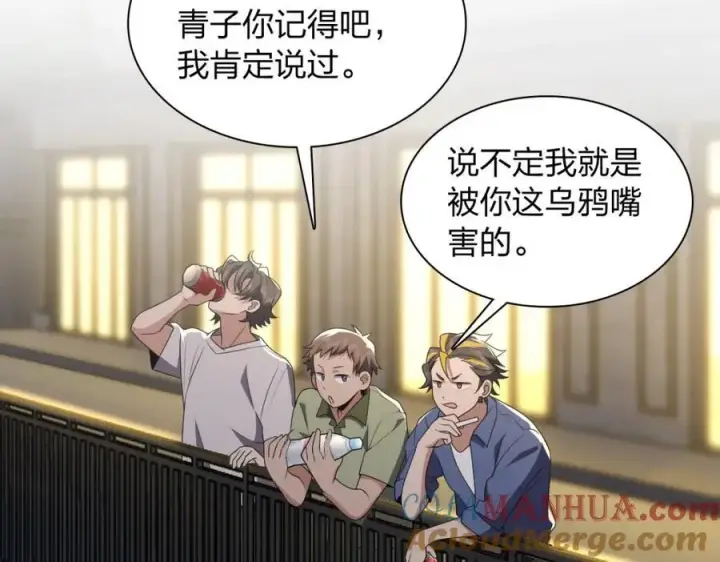 漫画《我家老婆来自一千年前》193第45张图
