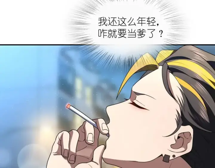 漫画《我家老婆来自一千年前》193第48张图