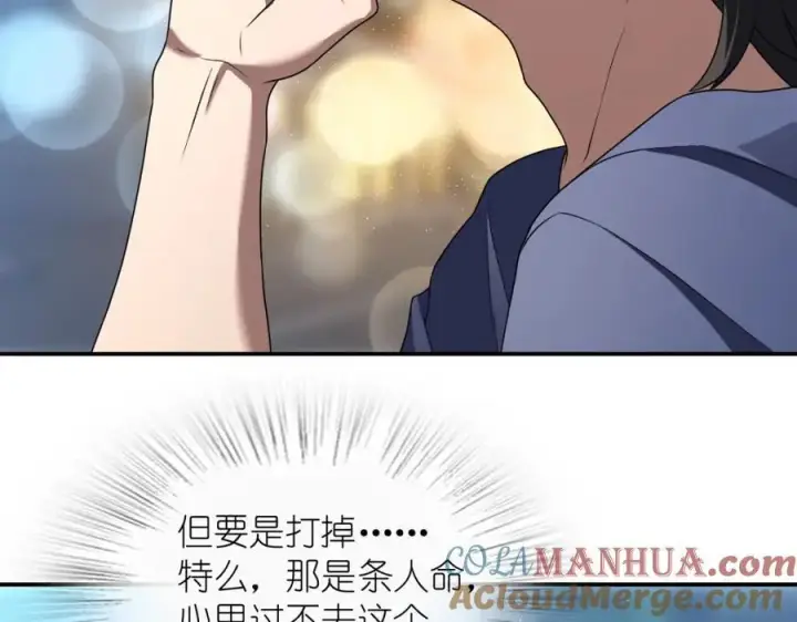 漫画《我家老婆来自一千年前》193第49张图