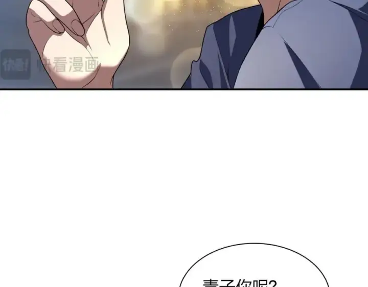 漫画《我家老婆来自一千年前》193第52张图