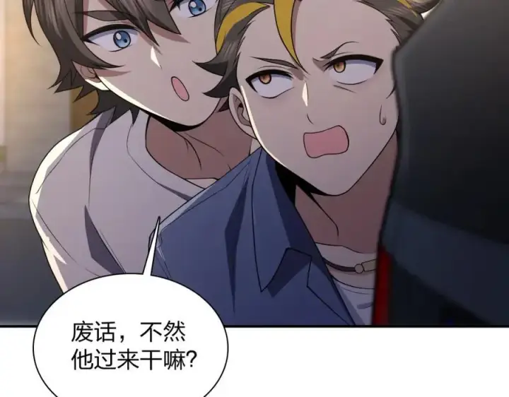 漫画《我家老婆来自一千年前》193第6张图