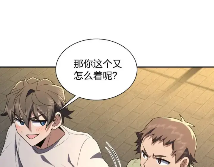 漫画《我家老婆来自一千年前》193第60张图