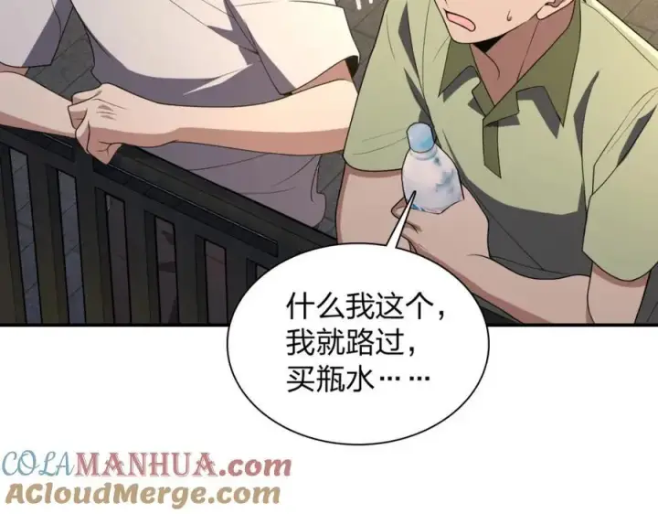 漫画《我家老婆来自一千年前》193第61张图