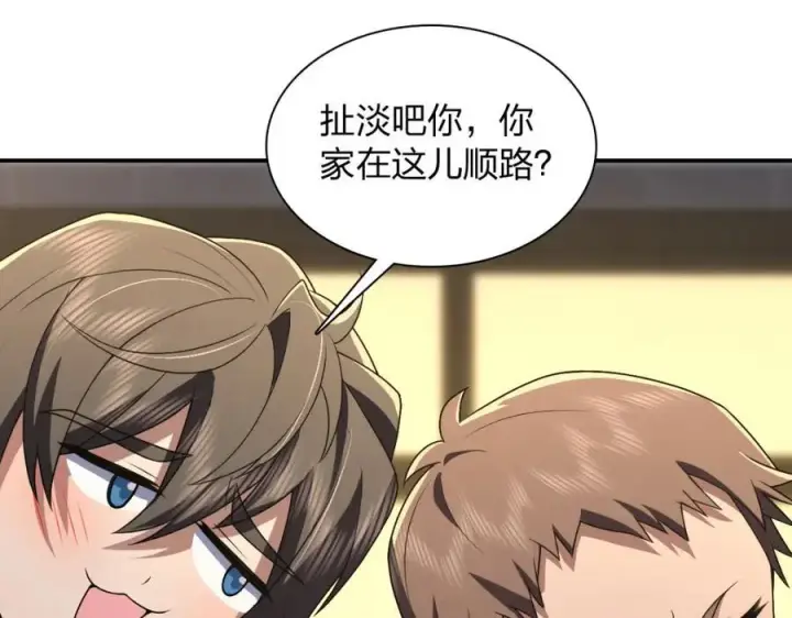 漫画《我家老婆来自一千年前》193第63张图