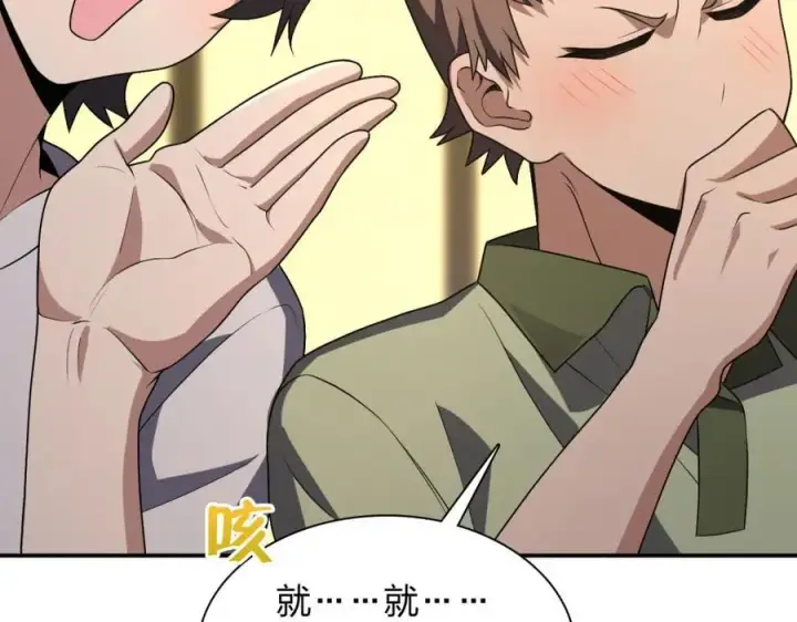 漫画《我家老婆来自一千年前》193第64张图