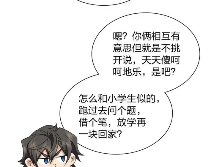 漫画《我家老婆来自一千年前》193第66张图